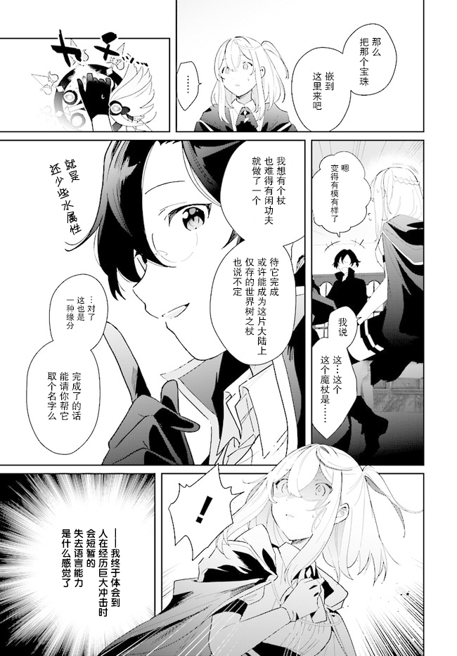 《边境都市的培养者》漫画最新章节第2.1话免费下拉式在线观看章节第【15】张图片