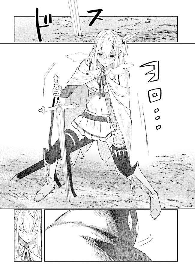 《边境都市的培养者》漫画最新章节第8话免费下拉式在线观看章节第【31】张图片