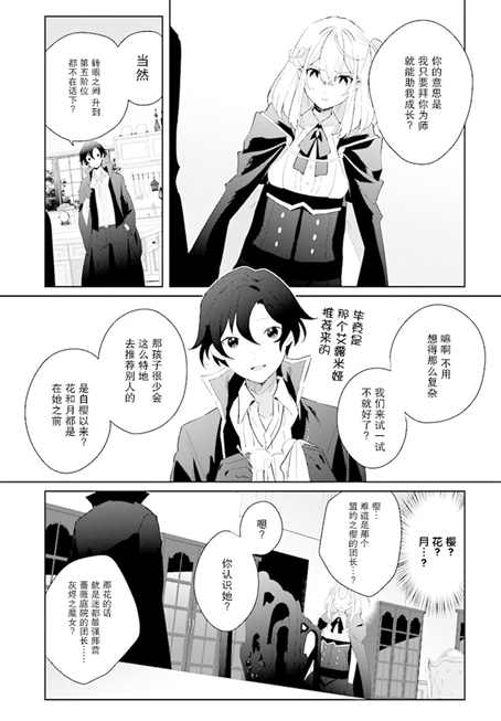 《边境都市的培养者》漫画最新章节第2.2话免费下拉式在线观看章节第【4】张图片