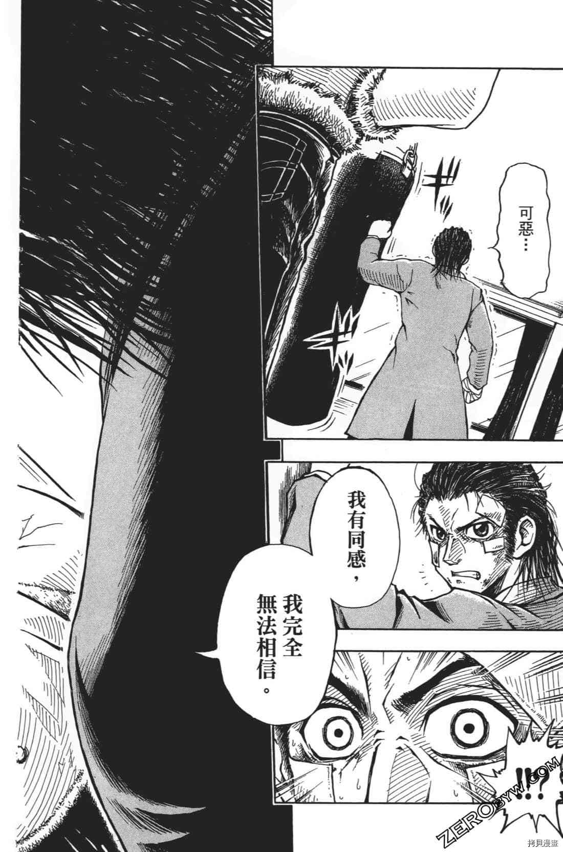 《擂台王者 大地真》漫画最新章节第1卷免费下拉式在线观看章节第【38】张图片