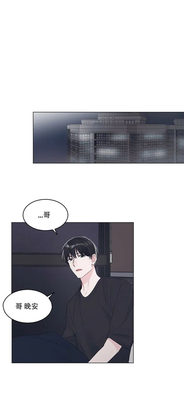 《单色谣言(I+II季) 》漫画最新章节第31话免费下拉式在线观看章节第【12】张图片