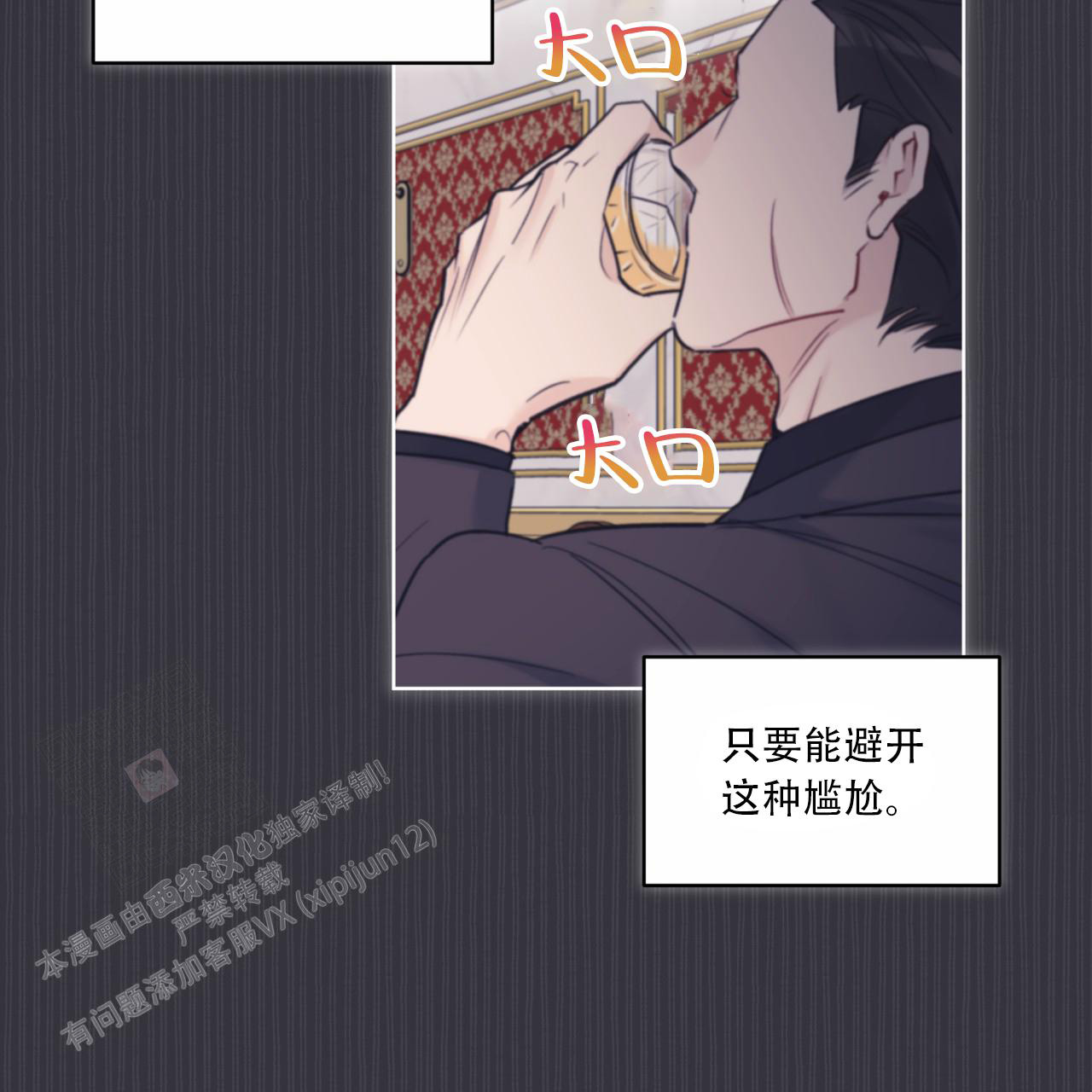 《单色谣言(I+II季) 》漫画最新章节第81话免费下拉式在线观看章节第【19】张图片