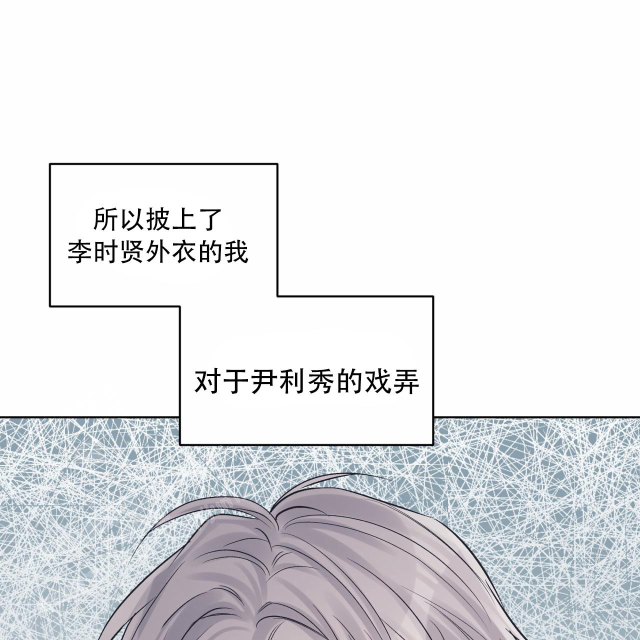 《单色谣言(I+II季) 》漫画最新章节第91话免费下拉式在线观看章节第【10】张图片