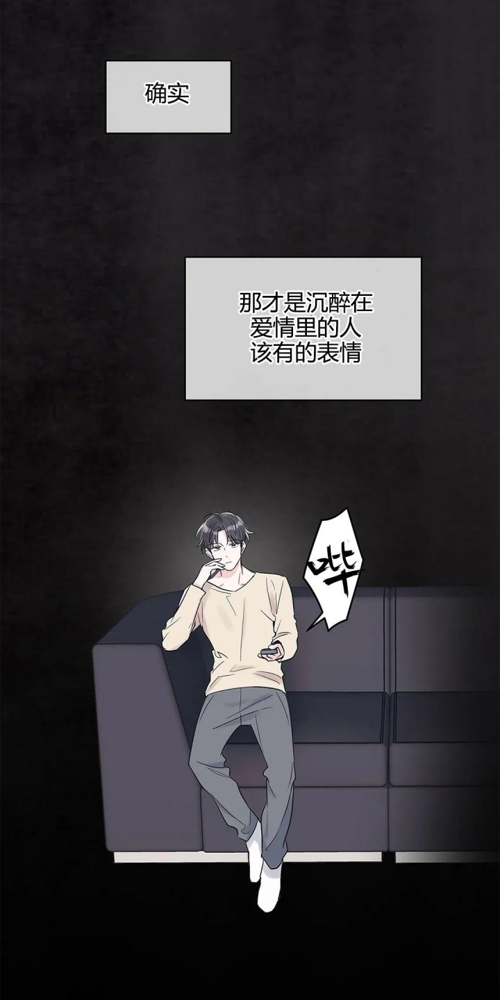 《单色谣言(I+II季) 》漫画最新章节第24话免费下拉式在线观看章节第【3】张图片