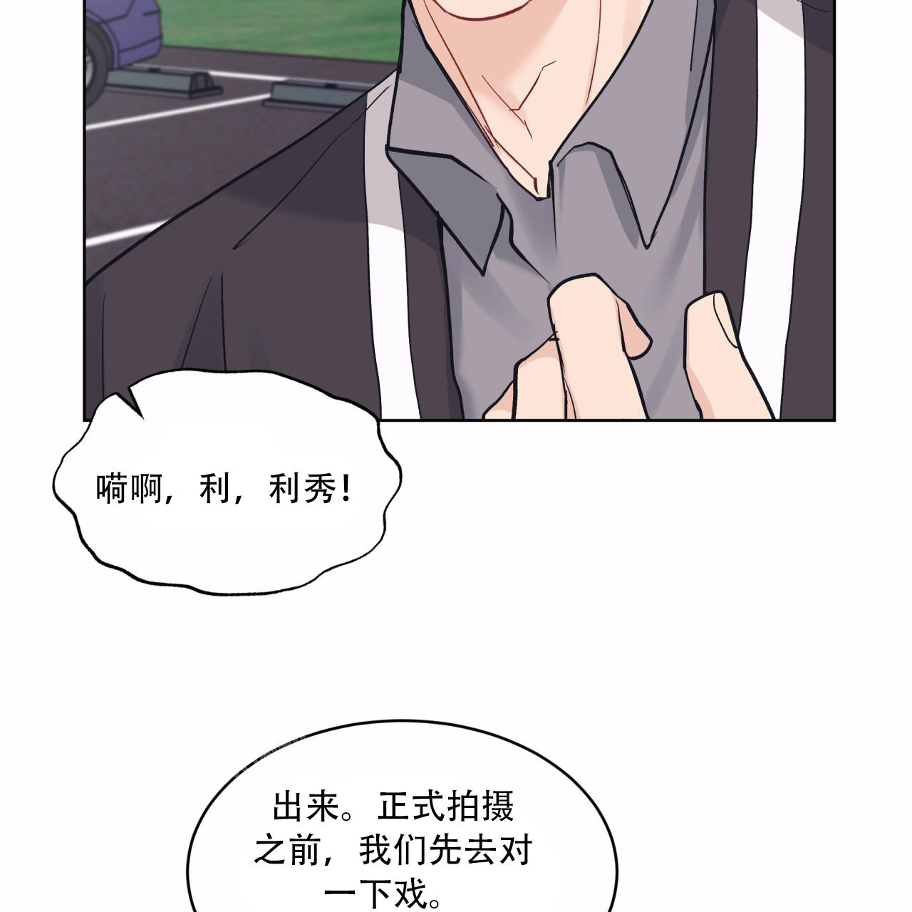 《单色谣言(I+II季) 》漫画最新章节第92话免费下拉式在线观看章节第【36】张图片