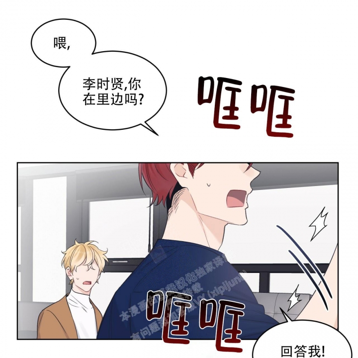 《单色谣言(I+II季) 》漫画最新章节第52话免费下拉式在线观看章节第【1】张图片