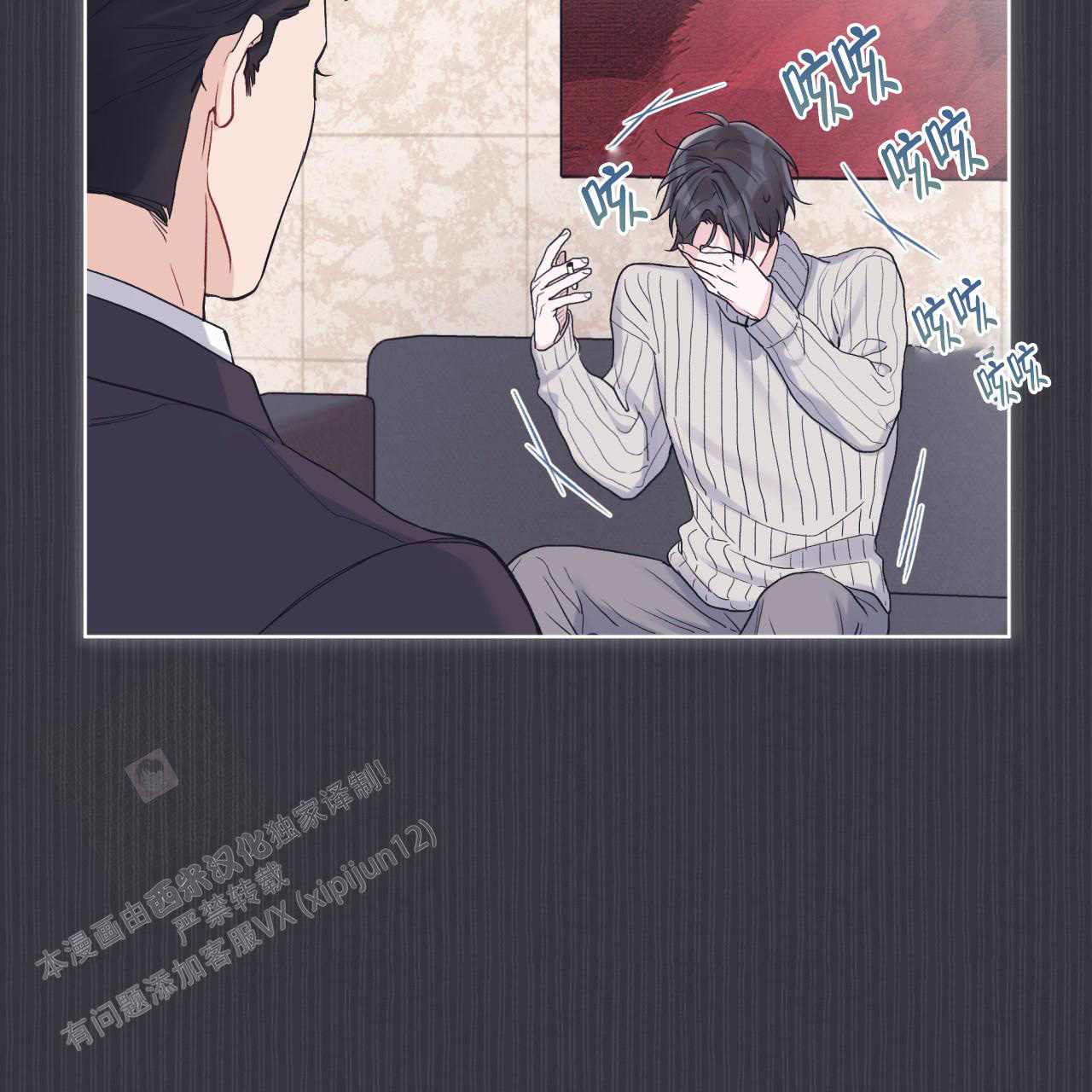 《单色谣言(I+II季) 》漫画最新章节第76话免费下拉式在线观看章节第【36】张图片