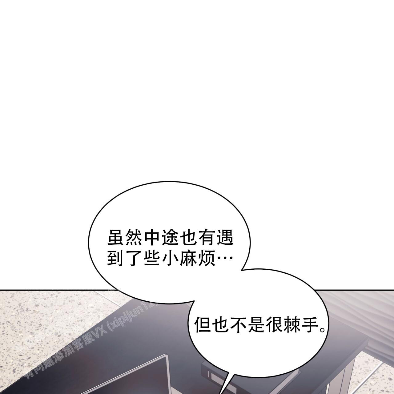 《单色谣言(I+II季) 》漫画最新章节第97话免费下拉式在线观看章节第【16】张图片