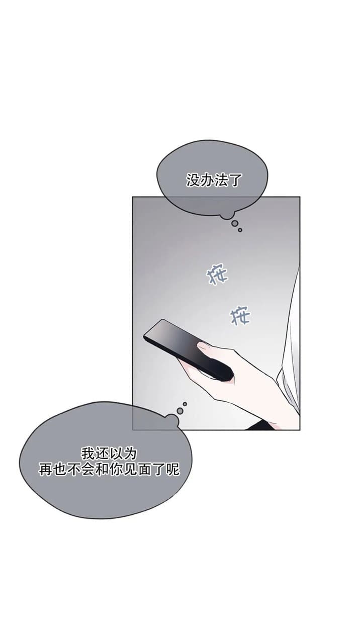 《单色谣言(I+II季) 》漫画最新章节第32话免费下拉式在线观看章节第【4】张图片