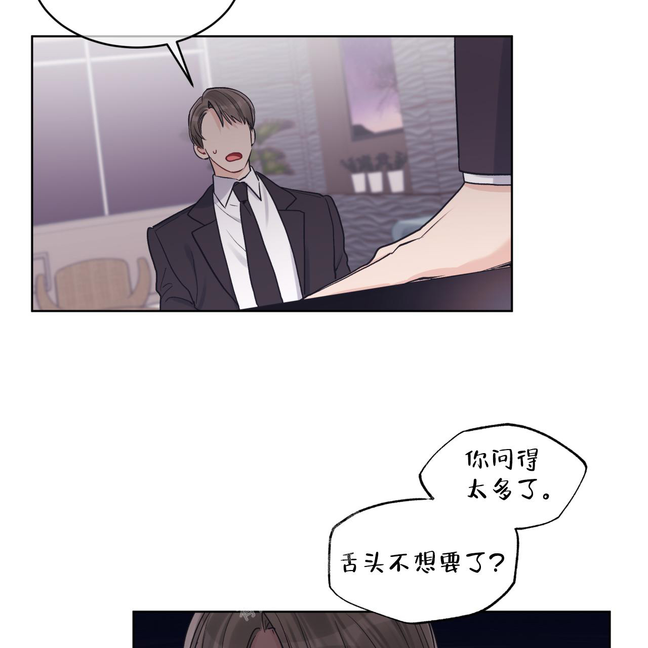 《单色谣言(I+II季) 》漫画最新章节第66话免费下拉式在线观看章节第【15】张图片