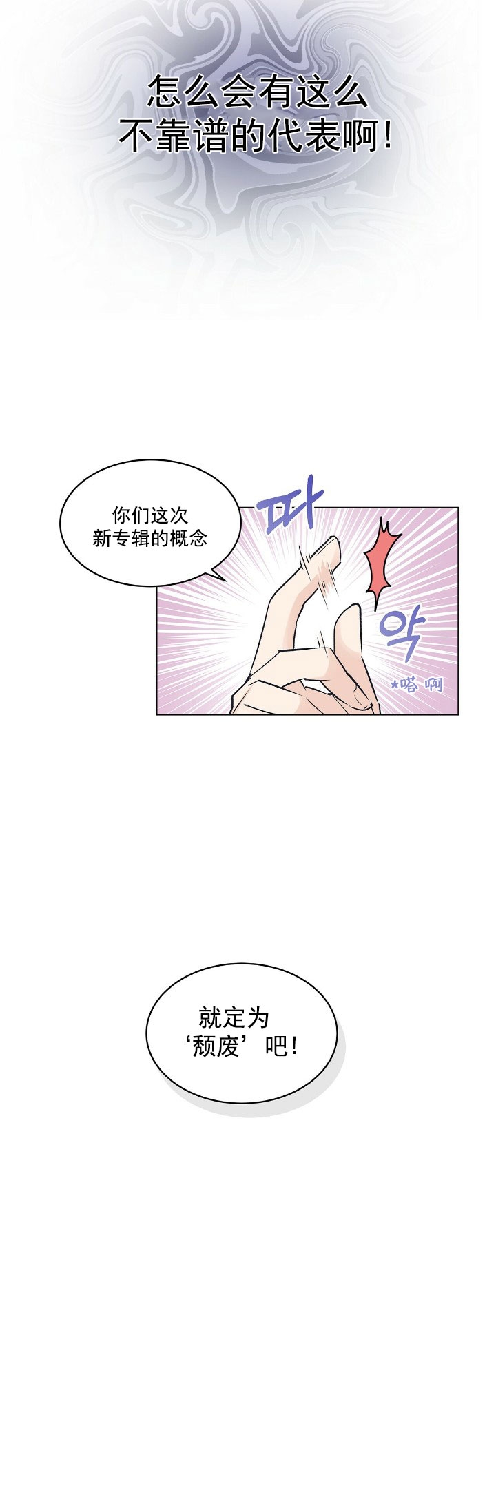 《单色谣言(I+II季) 》漫画最新章节第18话免费下拉式在线观看章节第【10】张图片