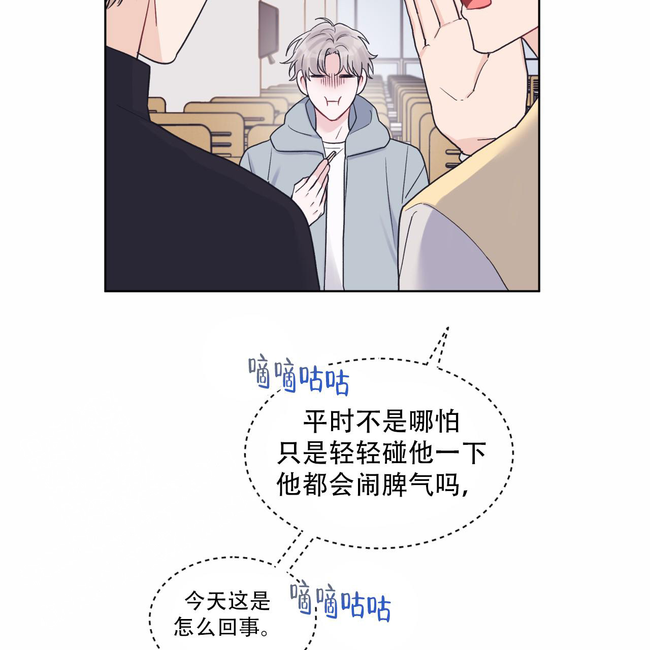 《单色谣言(I+II季) 》漫画最新章节第69话免费下拉式在线观看章节第【8】张图片