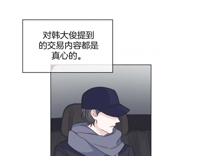 《单色谣言(I+II季) 》漫画最新章节第33话免费下拉式在线观看章节第【41】张图片