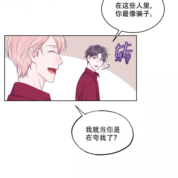 《单色谣言(I+II季) 》漫画最新章节第59话免费下拉式在线观看章节第【5】张图片