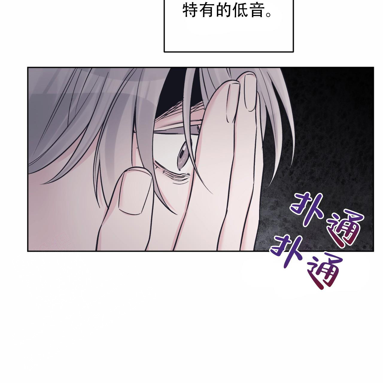 《单色谣言(I+II季) 》漫画最新章节第90话免费下拉式在线观看章节第【10】张图片