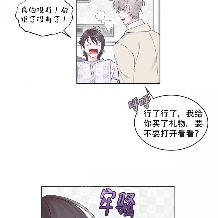 《单色谣言(I+II季) 》漫画最新章节第63话免费下拉式在线观看章节第【40】张图片