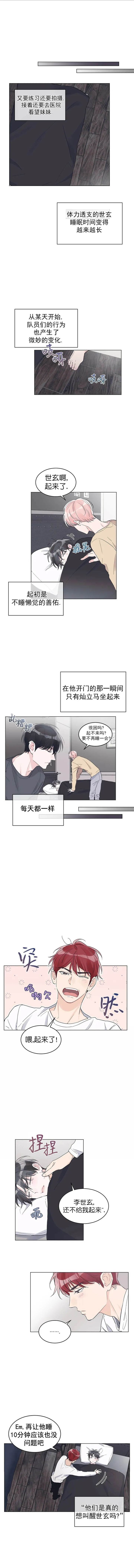 《单色谣言(I+II季) 》漫画最新章节第29话免费下拉式在线观看章节第【3】张图片