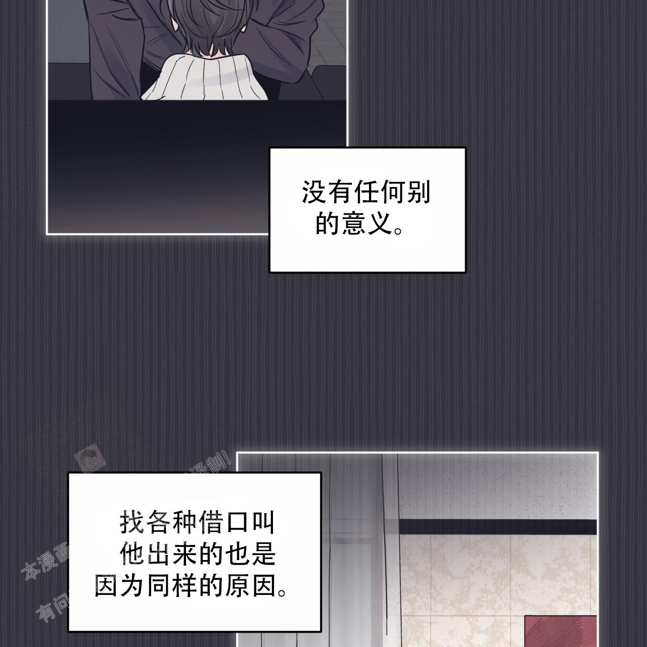 《单色谣言(I+II季) 》漫画最新章节第77话免费下拉式在线观看章节第【3】张图片