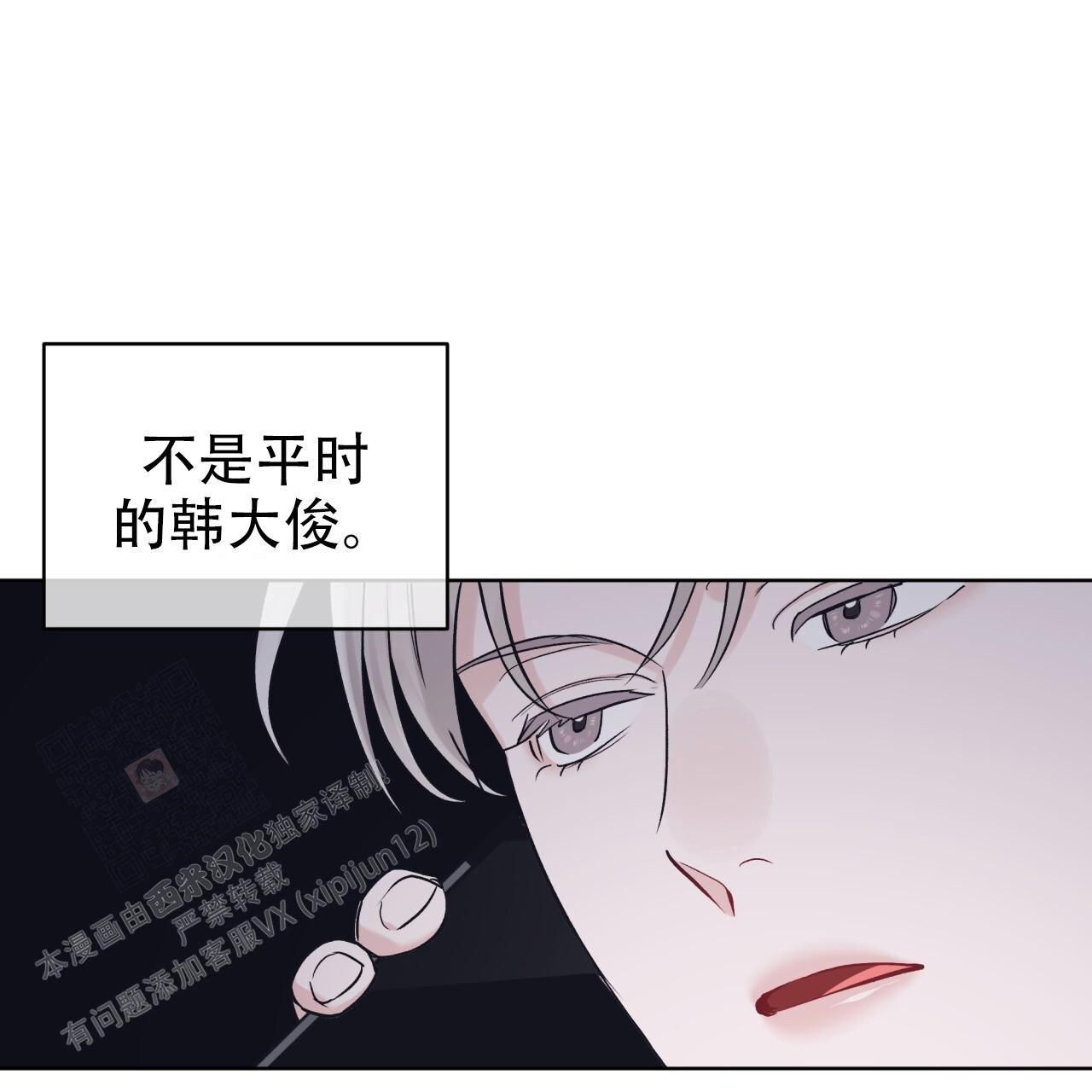《单色谣言(I+II季) 》漫画最新章节第97话免费下拉式在线观看章节第【1】张图片