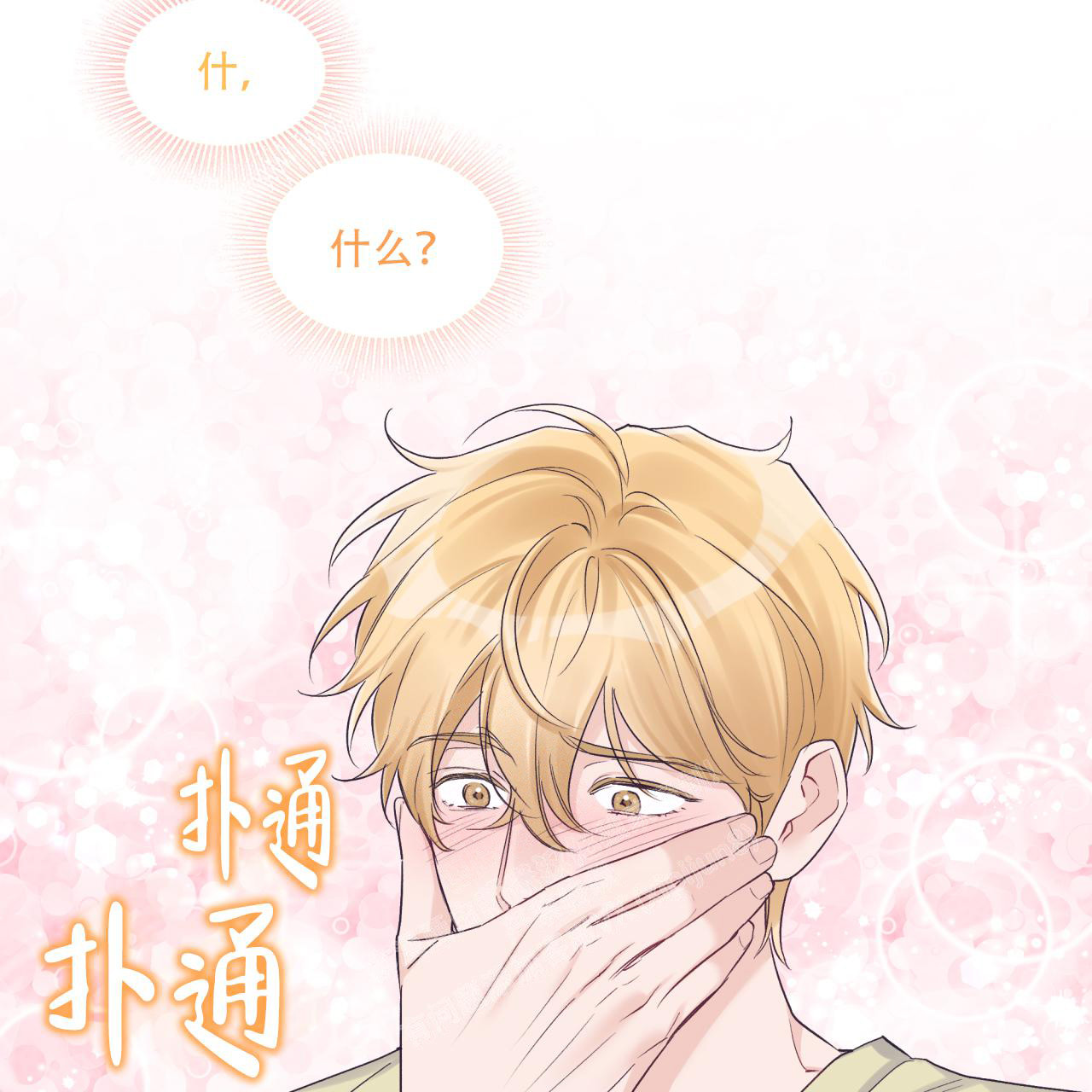 《单色谣言(I+II季) 》漫画最新章节第66话免费下拉式在线观看章节第【53】张图片