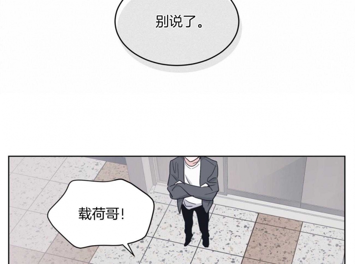 《单色谣言(I+II季) 》漫画最新章节第38话免费下拉式在线观看章节第【49】张图片