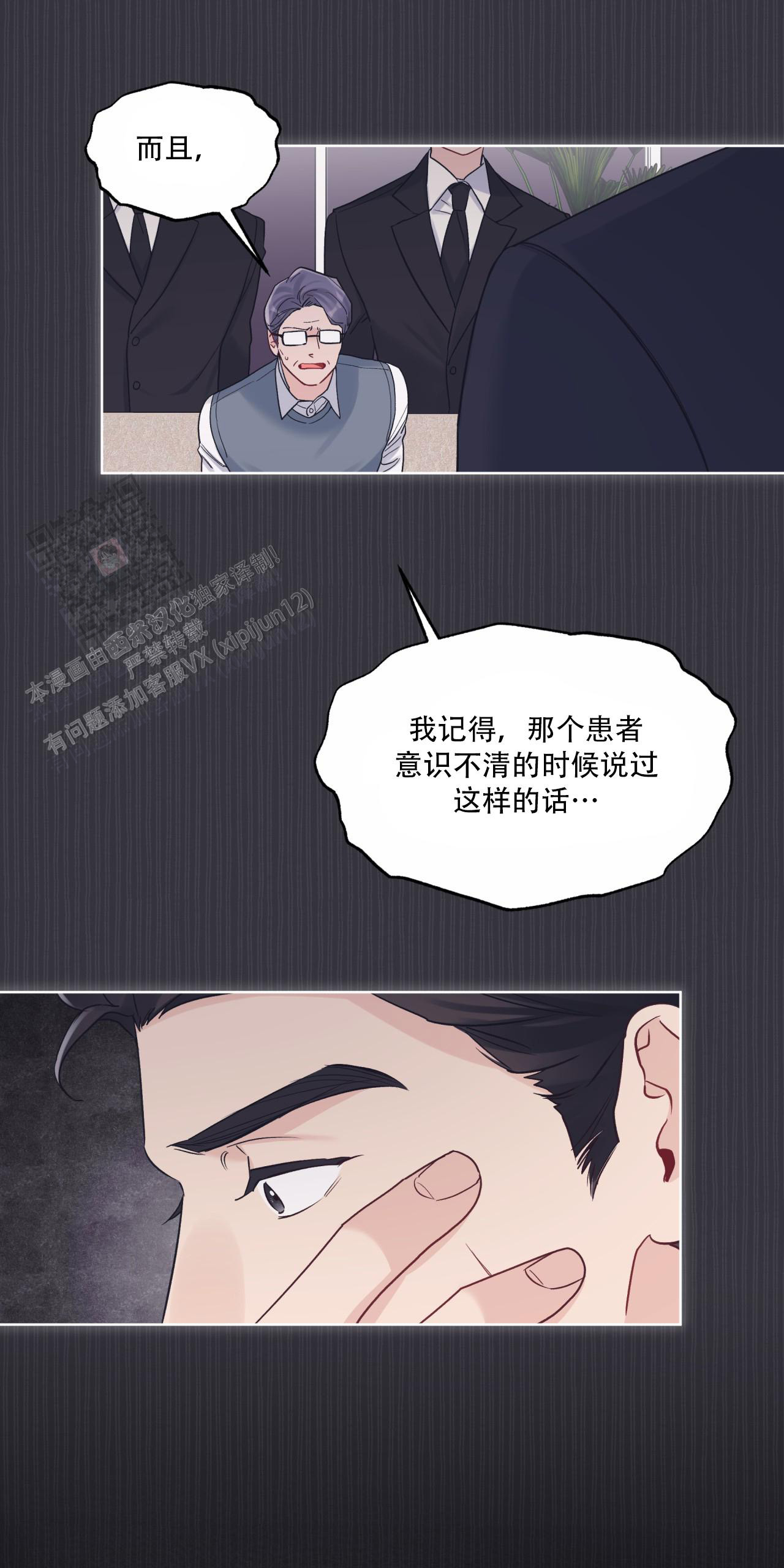 《单色谣言(I+II季) 》漫画最新章节第79话免费下拉式在线观看章节第【28】张图片