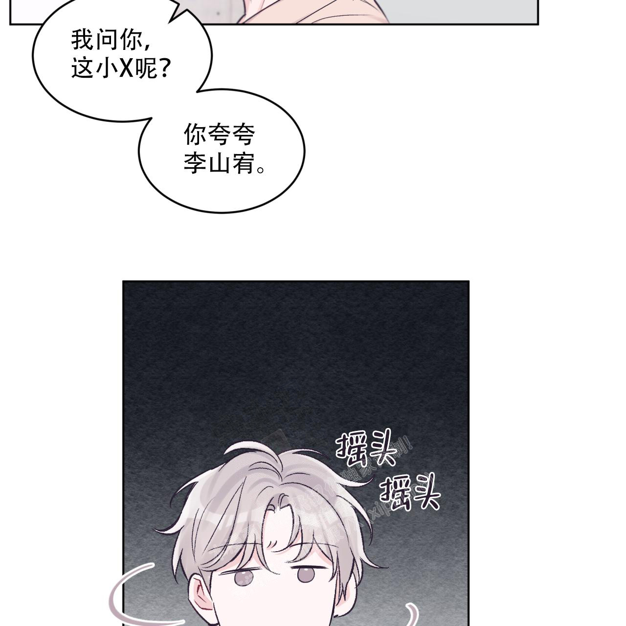 《单色谣言(I+II季) 》漫画最新章节第67话免费下拉式在线观看章节第【11】张图片