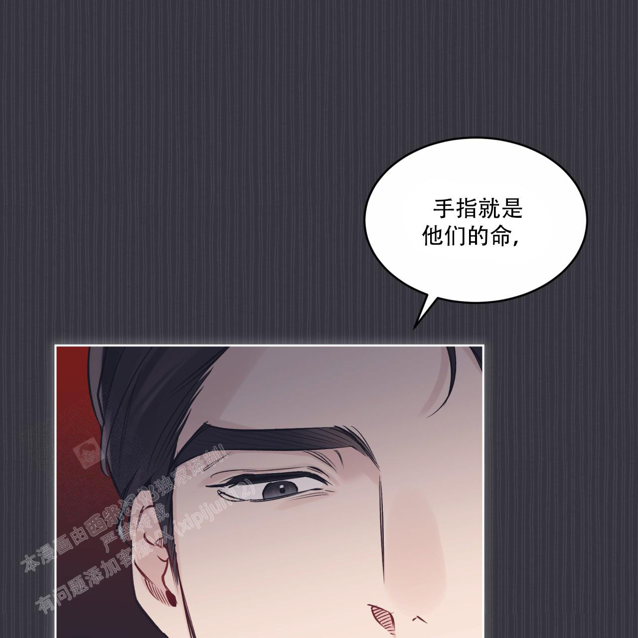 《单色谣言(I+II季) 》漫画最新章节第79话免费下拉式在线观看章节第【8】张图片