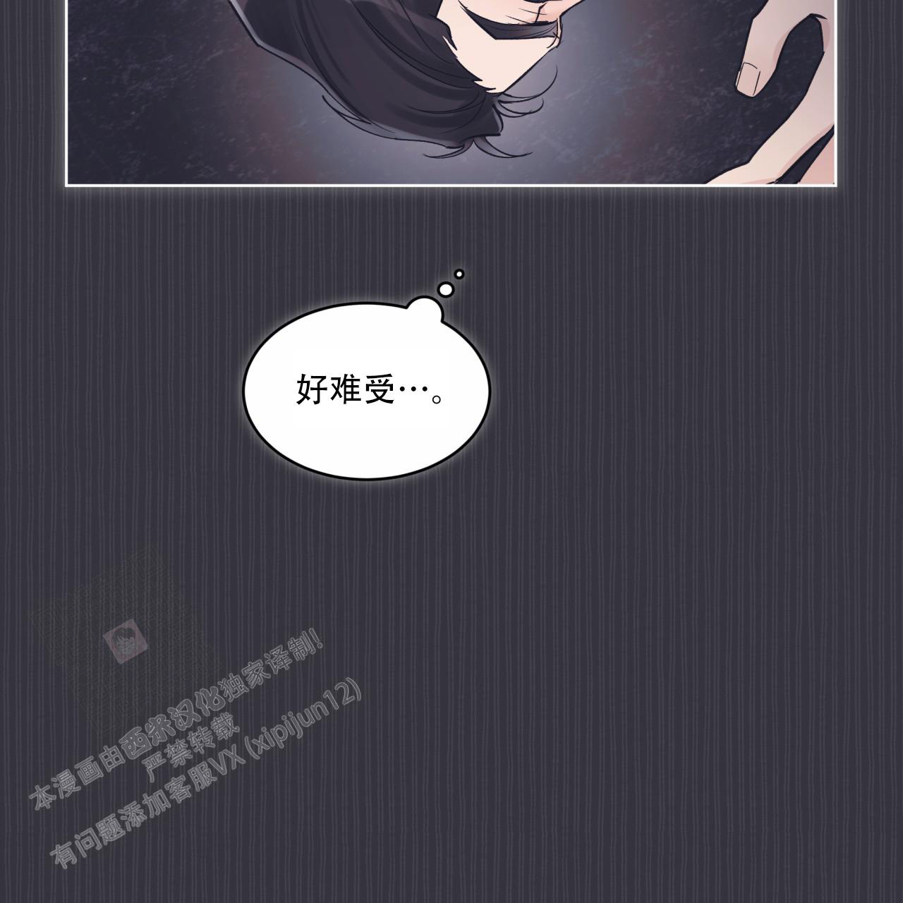 《单色谣言(I+II季) 》漫画最新章节第81话免费下拉式在线观看章节第【36】张图片