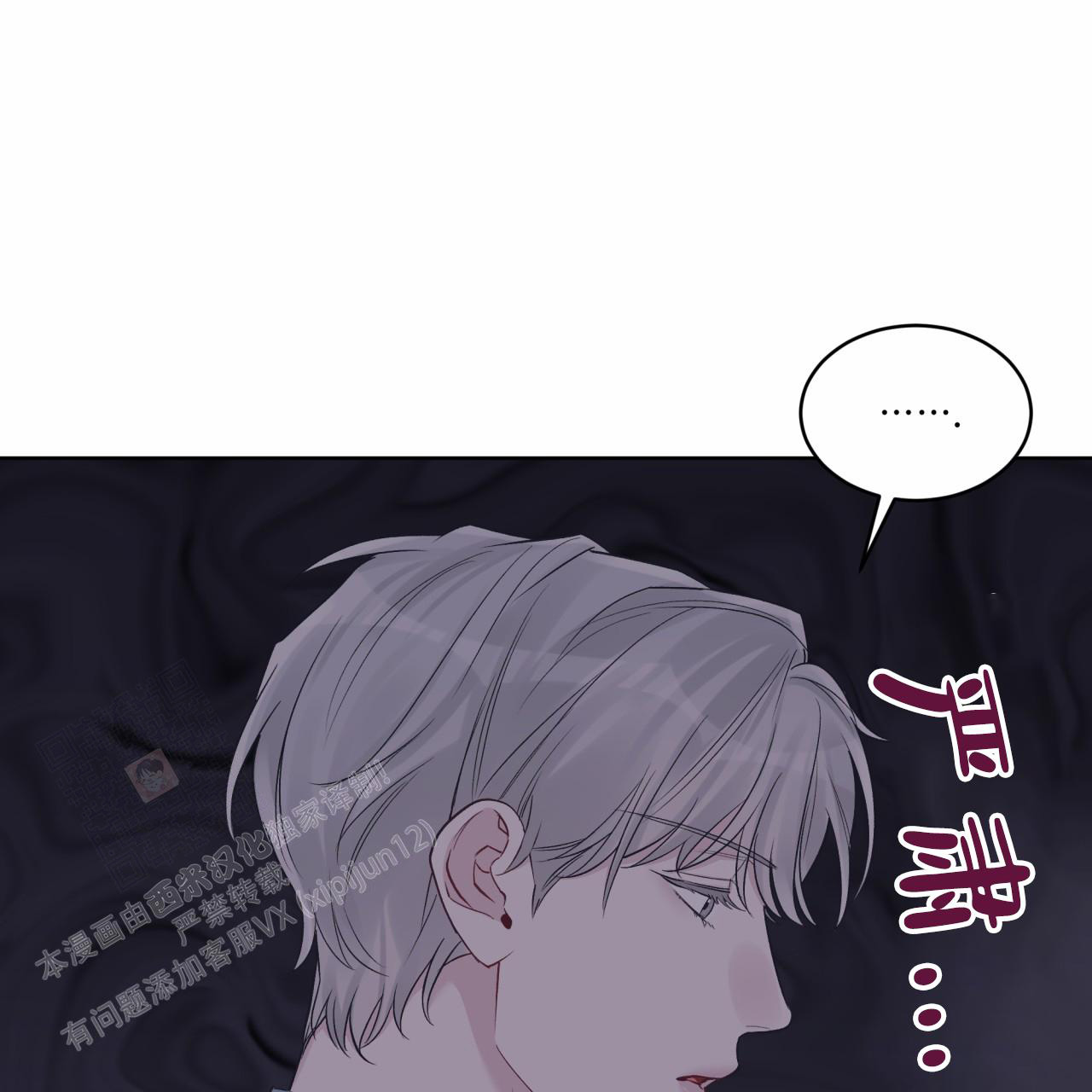 《单色谣言(I+II季) 》漫画最新章节第85话免费下拉式在线观看章节第【5】张图片