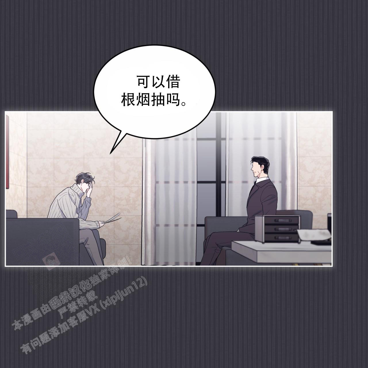 《单色谣言(I+II季) 》漫画最新章节第76话免费下拉式在线观看章节第【27】张图片