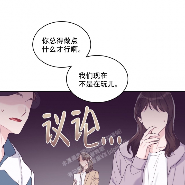 《单色谣言(I+II季) 》漫画最新章节第59话免费下拉式在线观看章节第【15】张图片