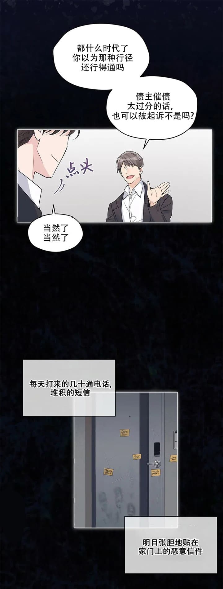 《单色谣言(I+II季) 》漫画最新章节第31话免费下拉式在线观看章节第【2】张图片