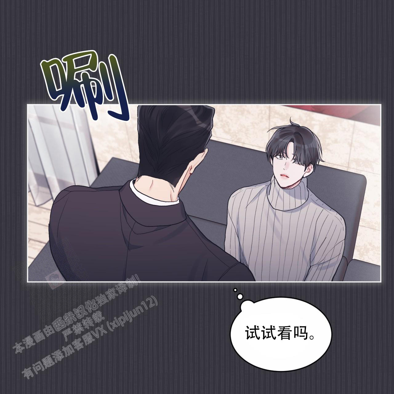 《单色谣言(I+II季) 》漫画最新章节第76话免费下拉式在线观看章节第【45】张图片