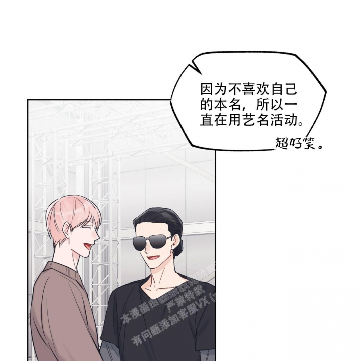 《单色谣言(I+II季) 》漫画最新章节第56话免费下拉式在线观看章节第【30】张图片