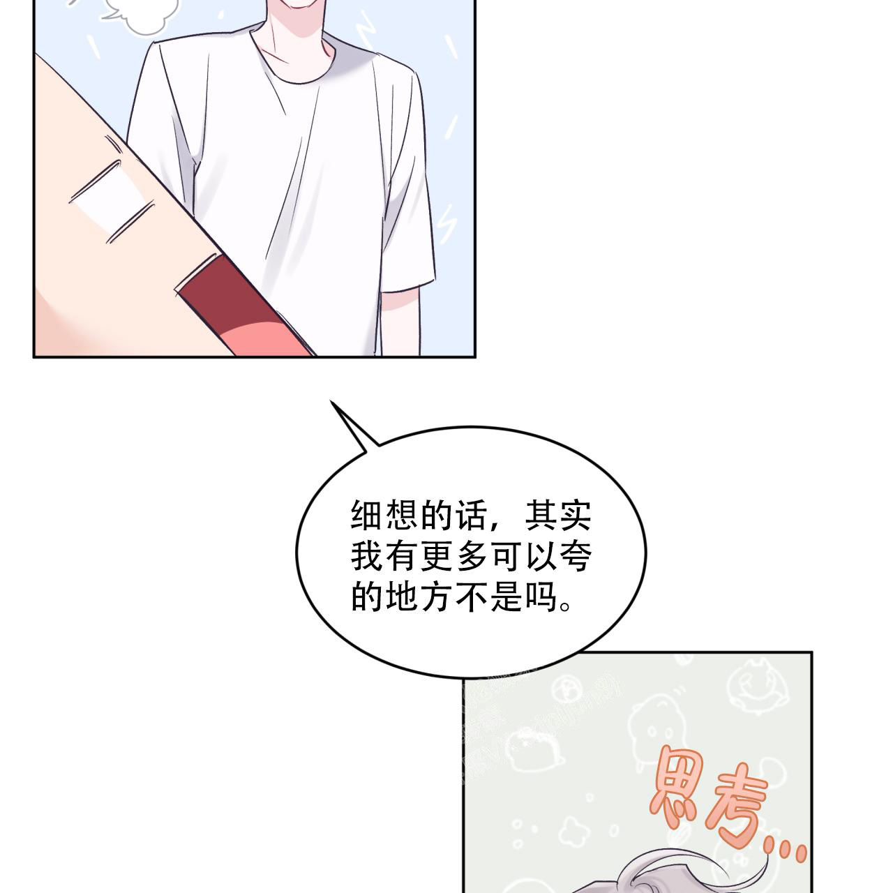 《单色谣言(I+II季) 》漫画最新章节第67话免费下拉式在线观看章节第【2】张图片