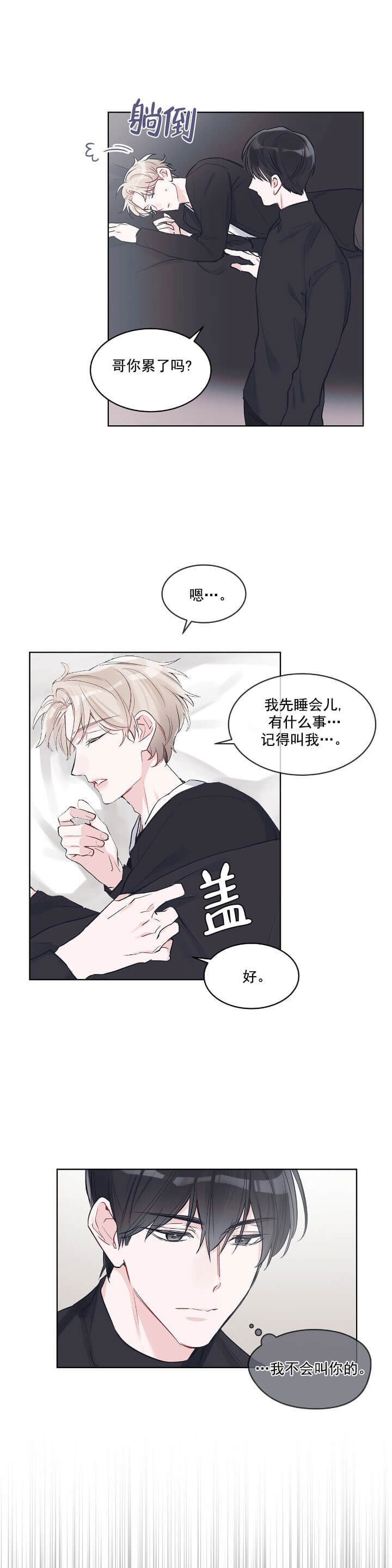 《单色谣言(I+II季) 》漫画最新章节第13话免费下拉式在线观看章节第【4】张图片