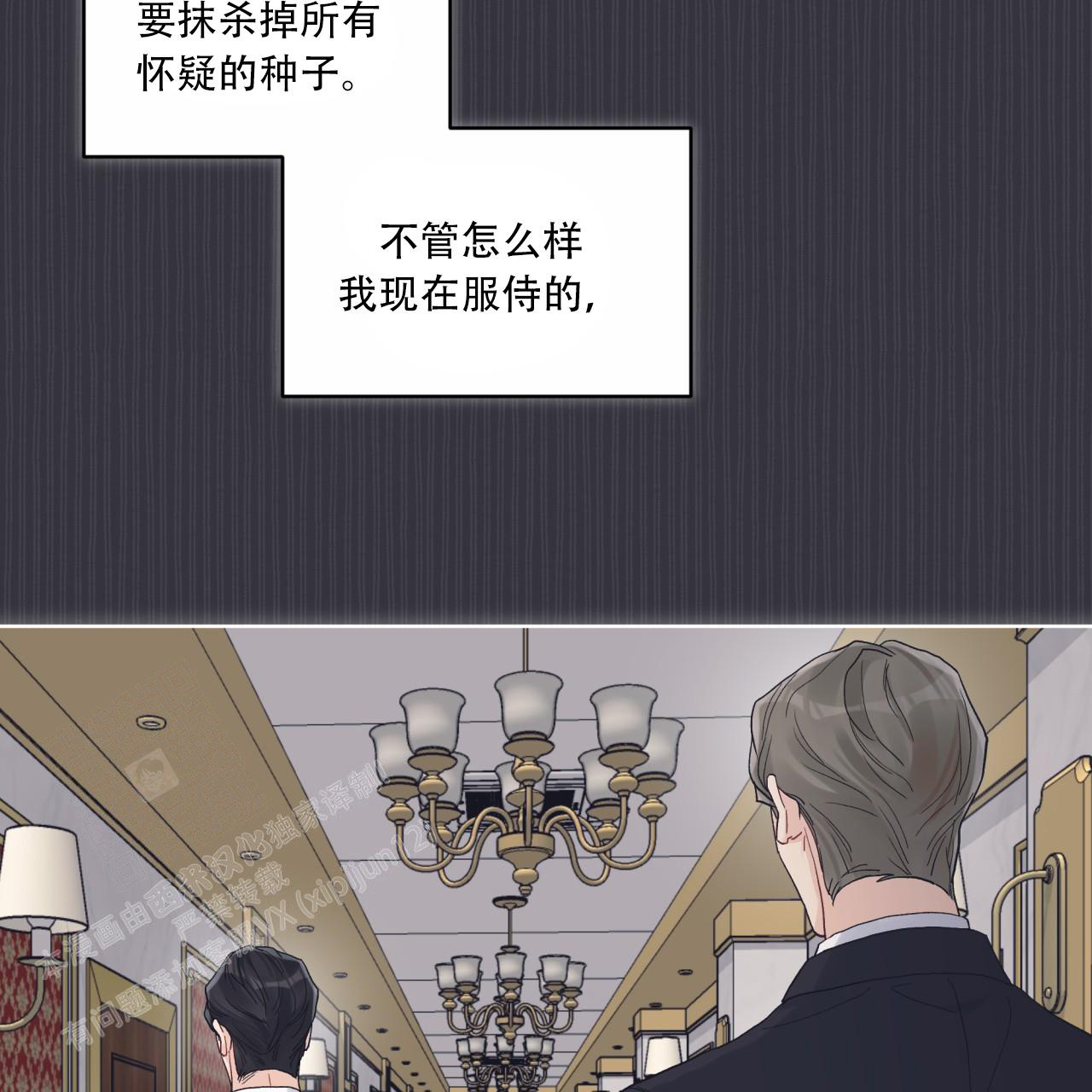 《单色谣言(I+II季) 》漫画最新章节第80话免费下拉式在线观看章节第【23】张图片