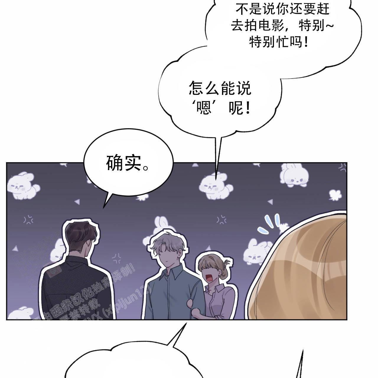 《单色谣言(I+II季) 》漫画最新章节第86话免费下拉式在线观看章节第【33】张图片