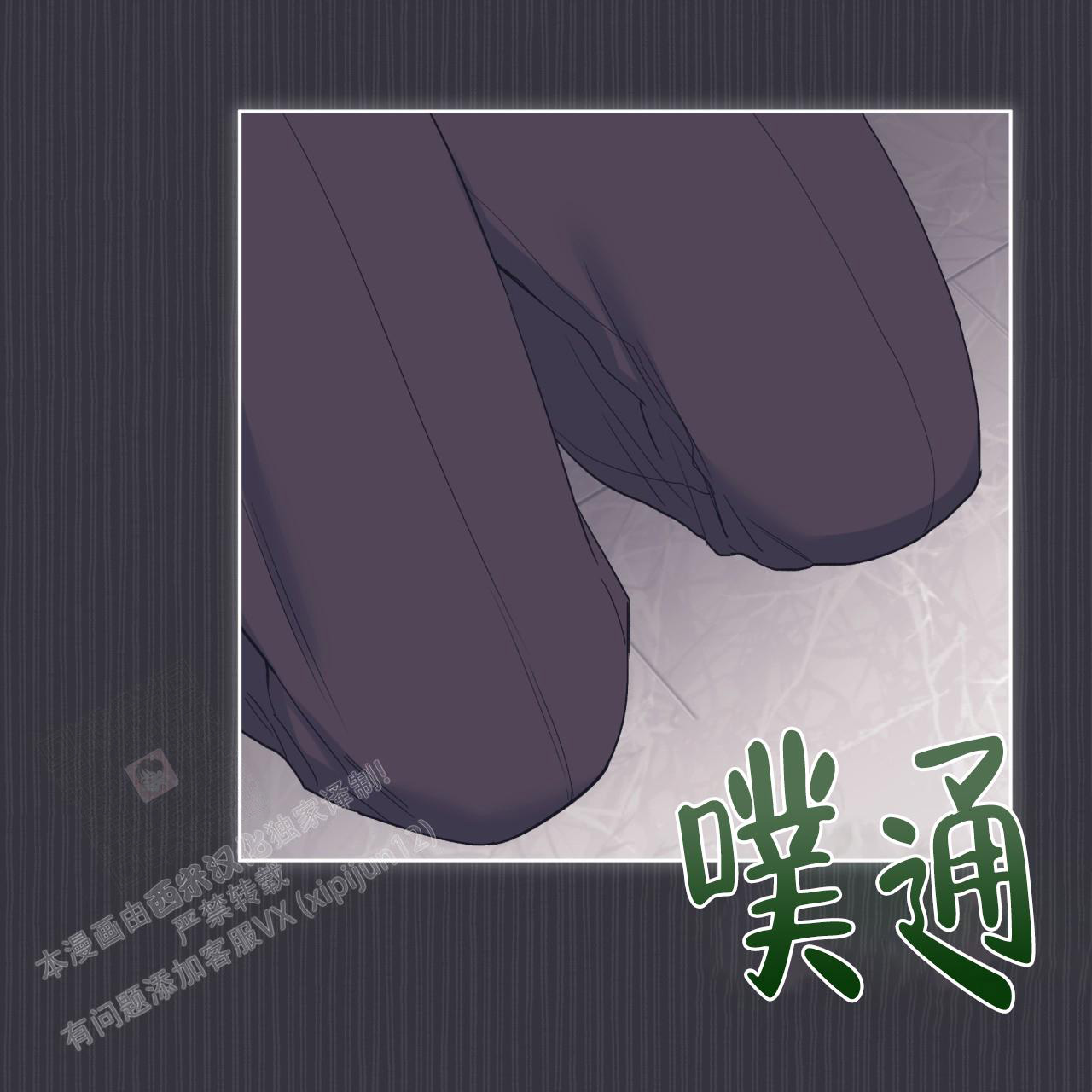 《单色谣言(I+II季) 》漫画最新章节第77话免费下拉式在线观看章节第【34】张图片