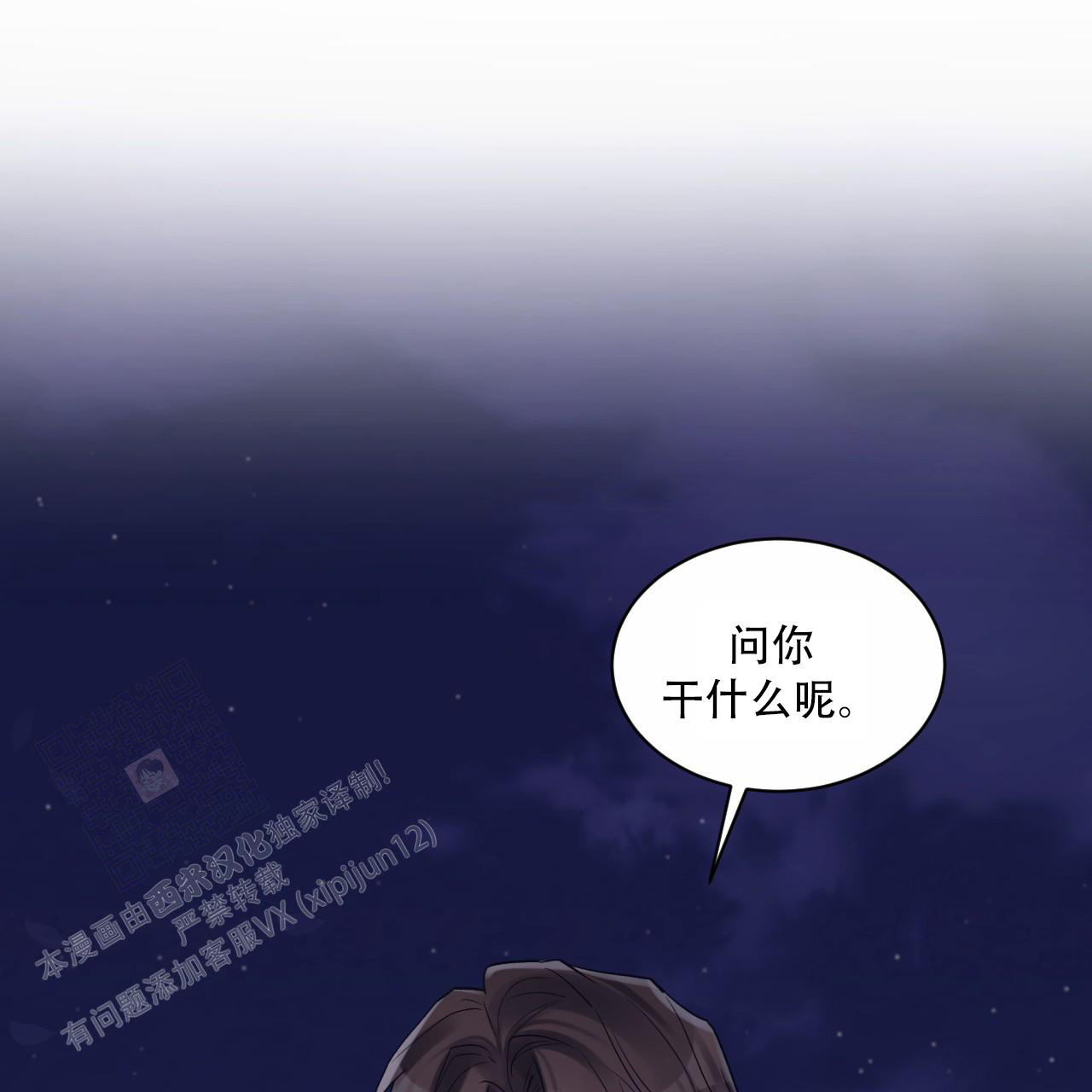 《单色谣言(I+II季) 》漫画最新章节第85话免费下拉式在线观看章节第【37】张图片