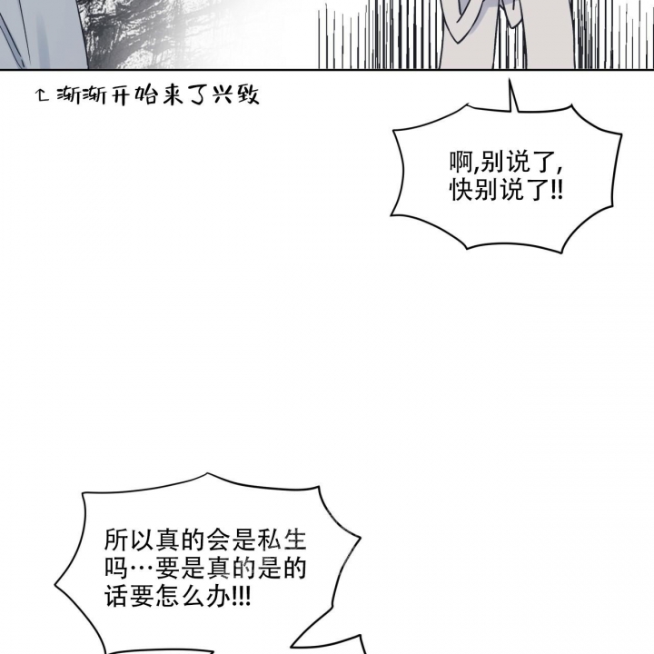 《单色谣言(I+II季) 》漫画最新章节第50话免费下拉式在线观看章节第【46】张图片