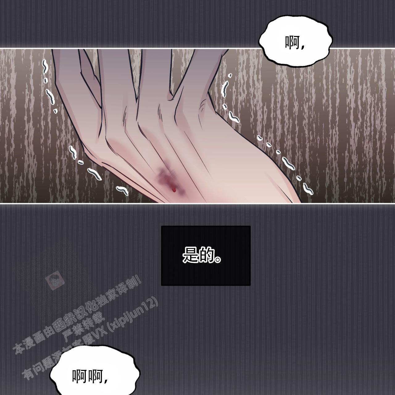 《单色谣言(I+II季) 》漫画最新章节第73话免费下拉式在线观看章节第【35】张图片