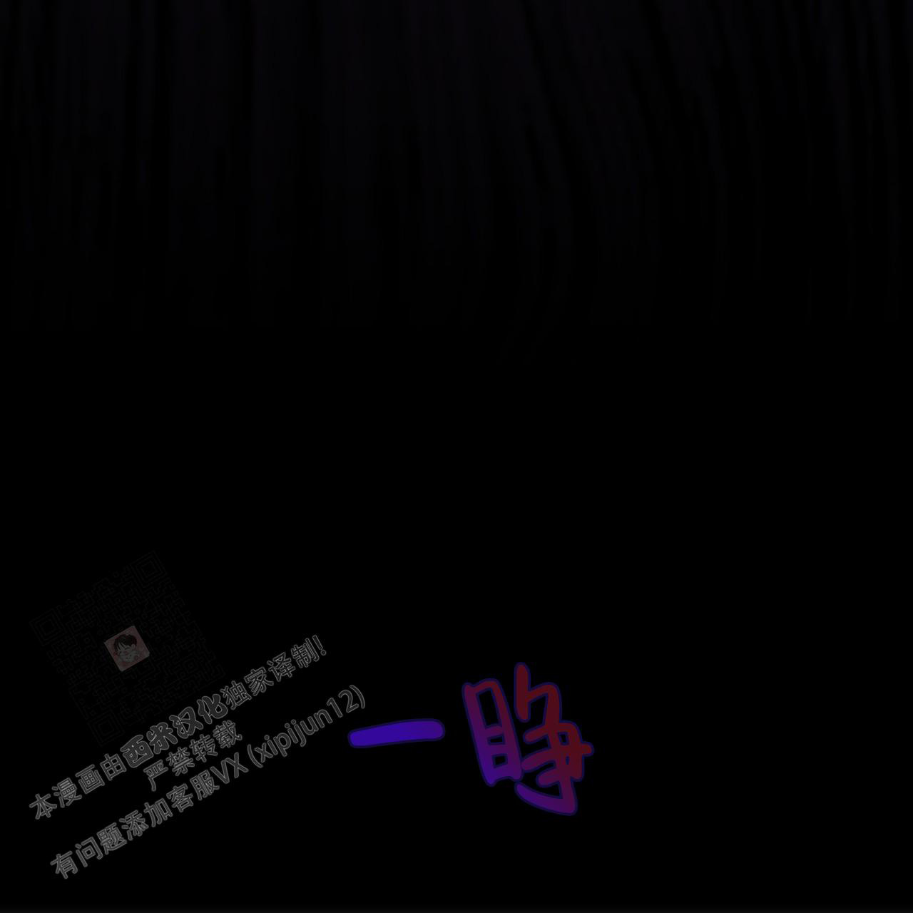 《单色谣言(I+II季) 》漫画最新章节第78话免费下拉式在线观看章节第【22】张图片