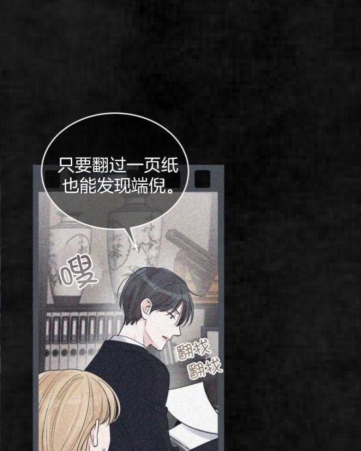 《单色谣言(I+II季) 》漫画最新章节第41话免费下拉式在线观看章节第【32】张图片