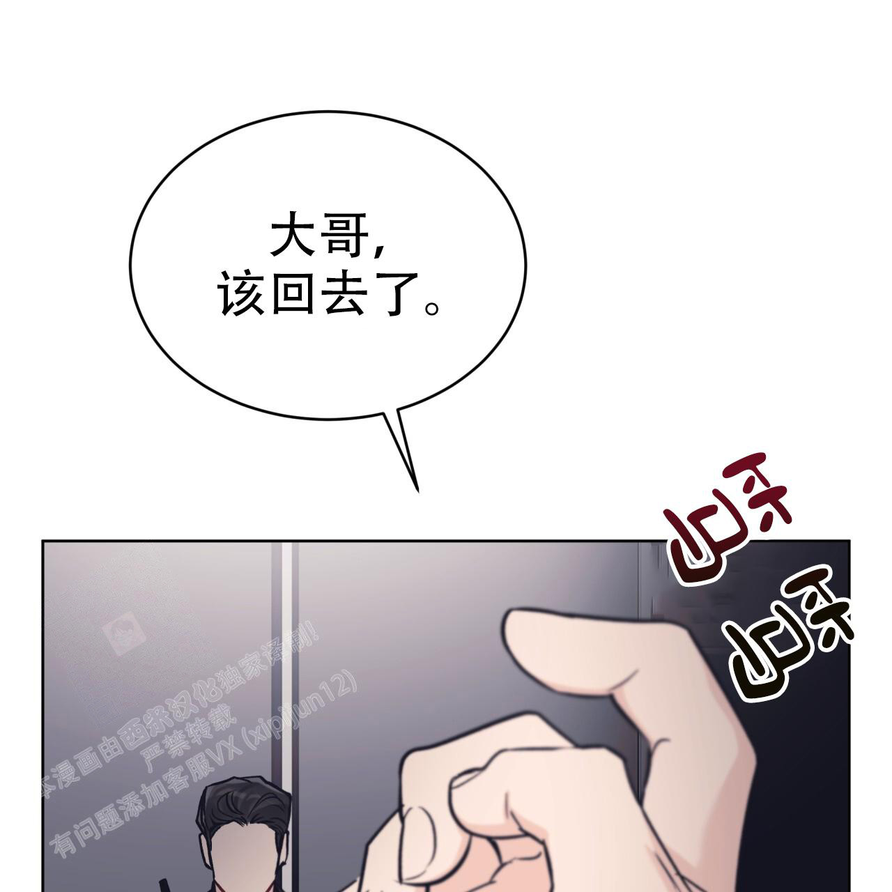 《单色谣言(I+II季) 》漫画最新章节第97话免费下拉式在线观看章节第【33】张图片