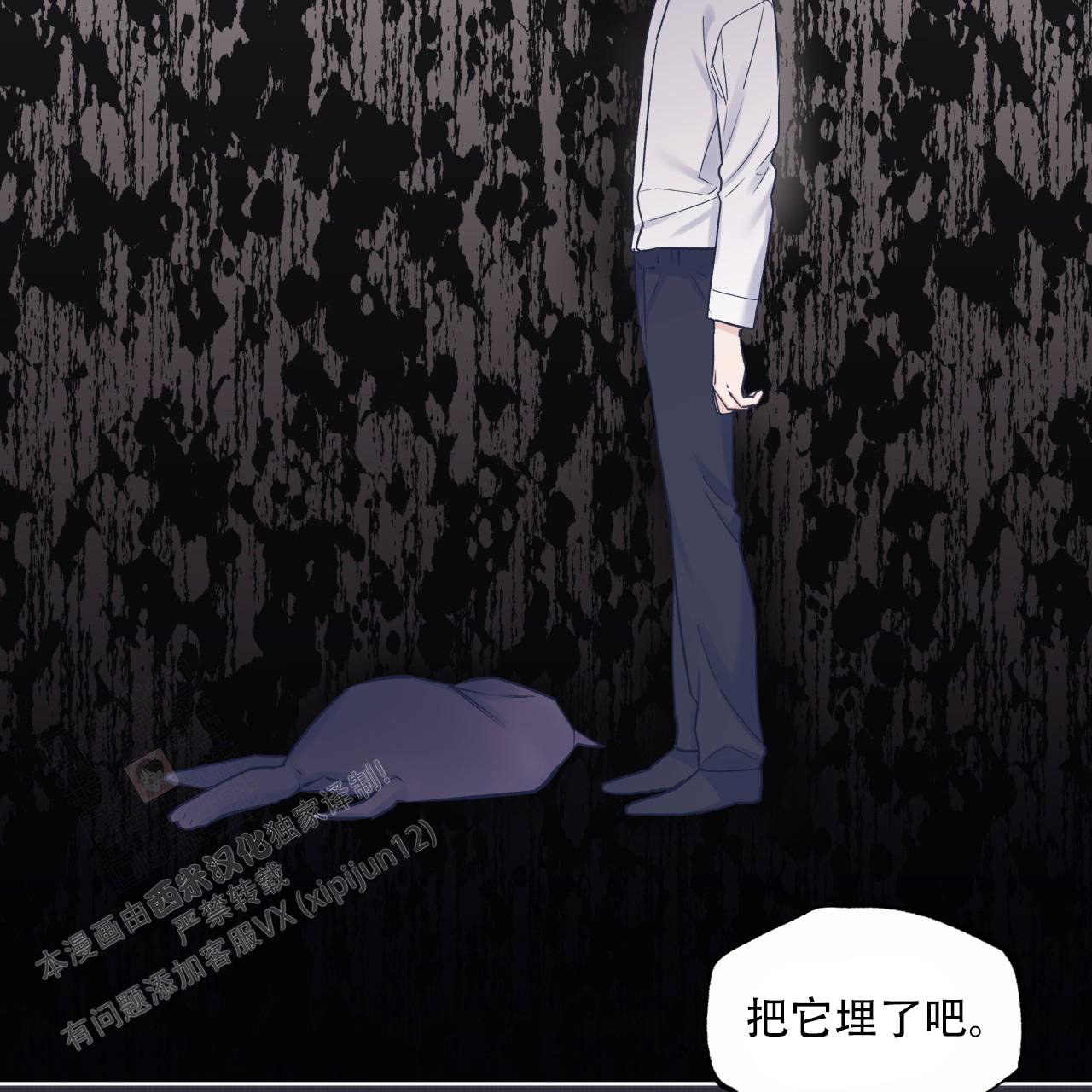 《单色谣言(I+II季) 》漫画最新章节第74话免费下拉式在线观看章节第【46】张图片