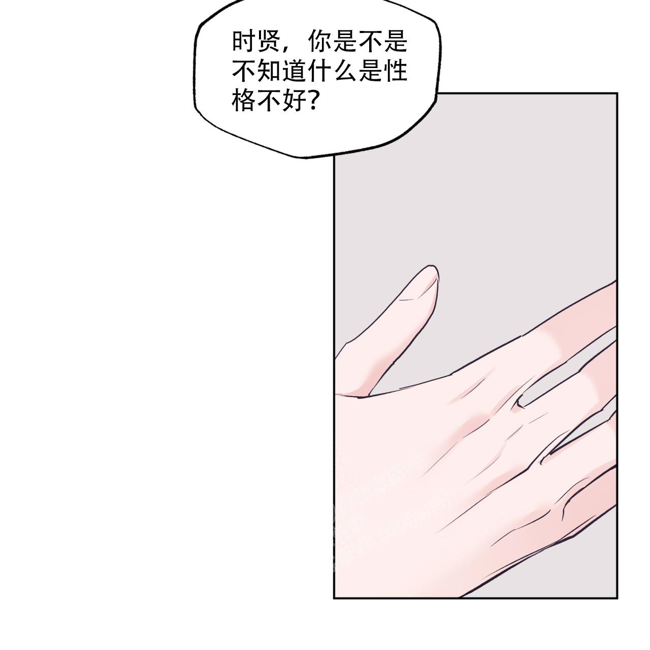 《单色谣言(I+II季) 》漫画最新章节第67话免费下拉式在线观看章节第【22】张图片