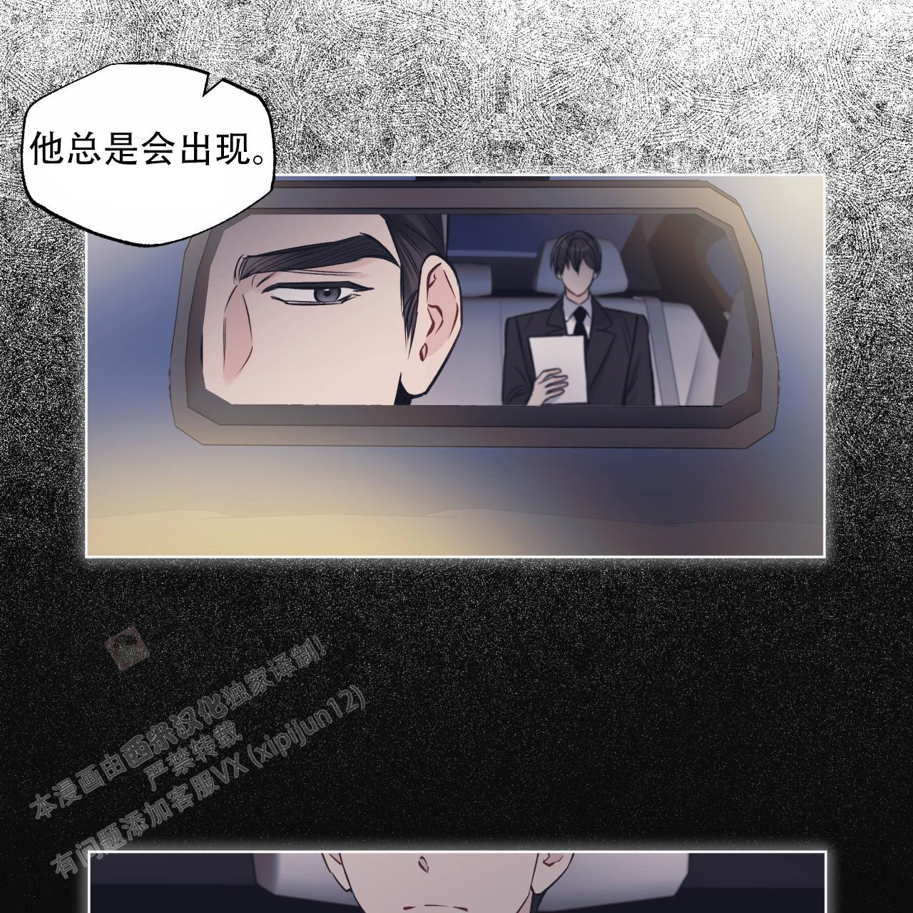 《单色谣言(I+II季) 》漫画最新章节第71话免费下拉式在线观看章节第【24】张图片