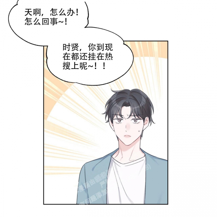 《单色谣言(I+II季) 》漫画最新章节第54话免费下拉式在线观看章节第【20】张图片